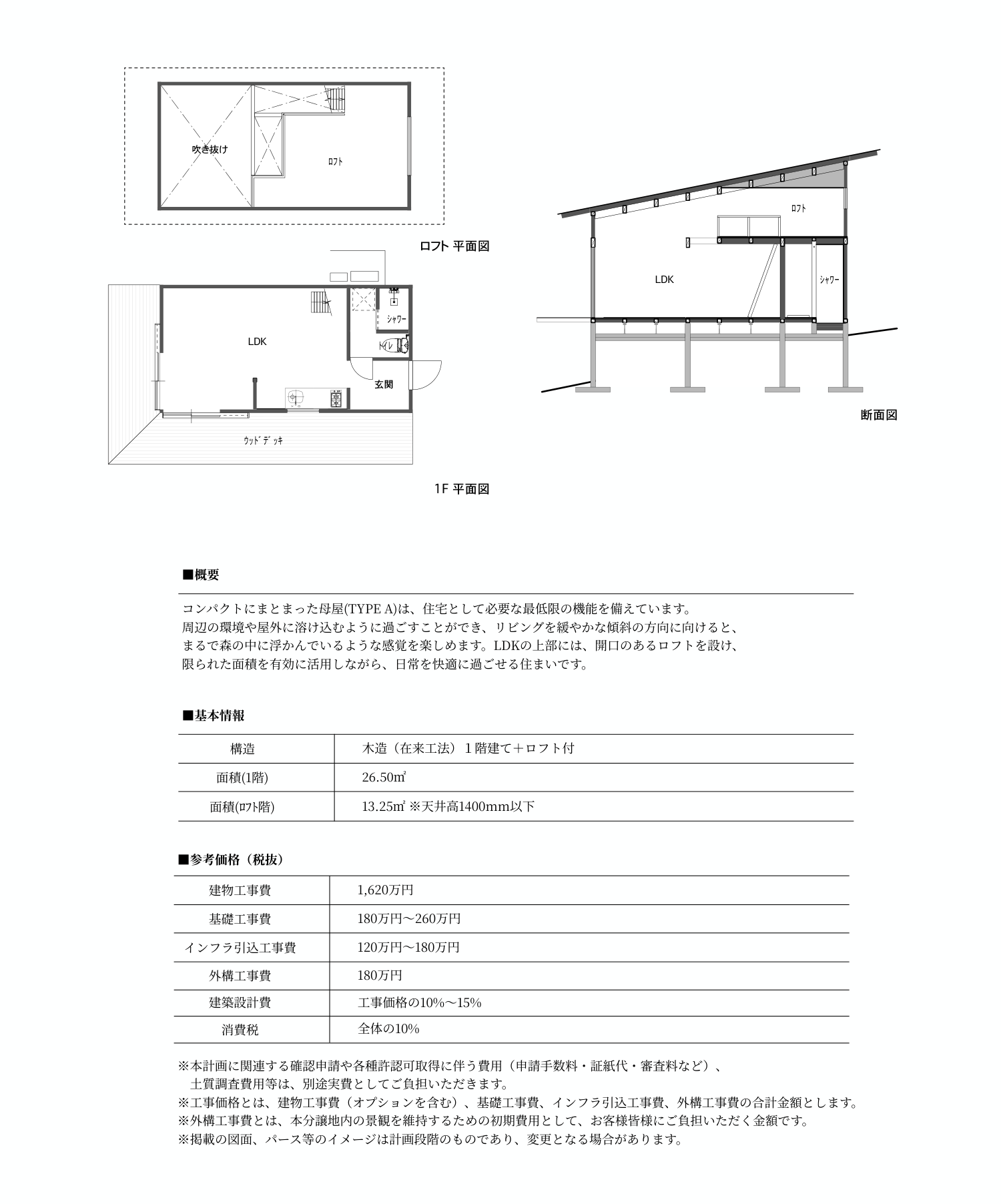 Type-A
